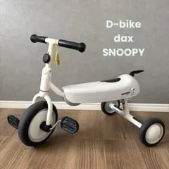 2026年最新】d bike daxの人気アイテム - メルカリ
