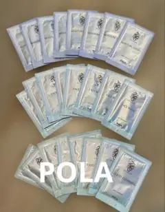 2026年最新】POLA スキンケア・基礎化粧品 トライアルセット・サンプル