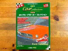 2025年最新】デルプラドカーコレクションの人気アイテム - メルカリ