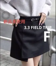新品未使用★3.3FIELD TRIP 黒 ラップスカート ベルト付き