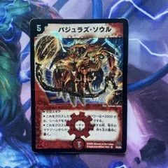 バジュラズソウル 初期 旧枠 - メルカリ