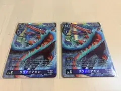 旧デジモンカード】Bo-1064 リヴァイアモン - メルカリ