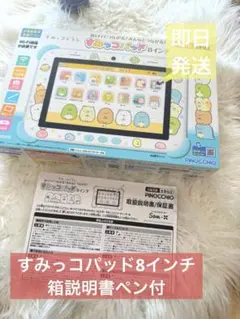 2025年最新】すみっコパッドの人気アイテム - メルカリ