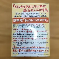 チョコレートコスモス