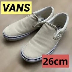 《状態良》VANS スリッポン 26cm ベージュ　スニーカー