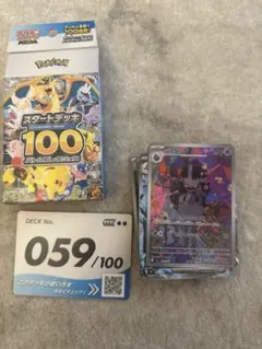ジュペッタARスタートデッキ100 59番 - メルカリ