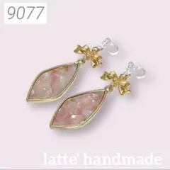 ★在庫処分★9077♡ノンホールピアス ゴールドリボンxセルロースアセテート♡
