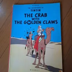 洋書TINTIN「THE CRAB WITH THE GOLDEN CLAWS」