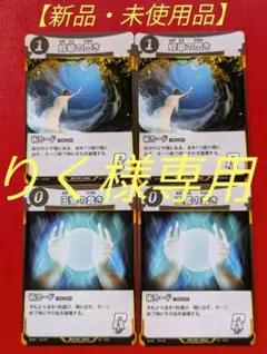 【新品・未使用品】蟲神器　玉響の蠢き　蜉蝣の閃き　４枚セット