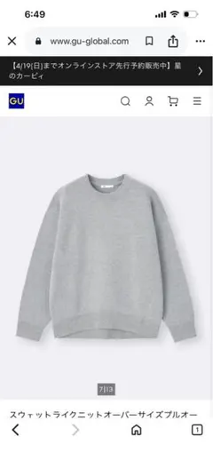 美品　GUスウェットライクニット トレーナーMサイズ