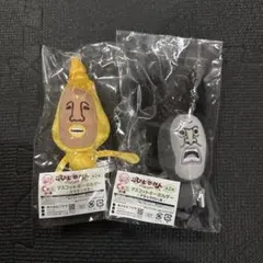 こびとづかん キャラ福くじ 第2弾 マスコットキーホルダー 2種セットのサムネイル