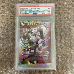 らくらくメルカリ便最安値！悪魔聖霊ジェミニアス　サインシークレット 2026年最新】悪魔聖霊ジェミニアスの人気アイテム - メルカリ