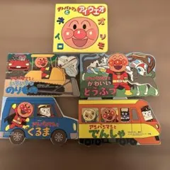 アンパンマン 絵本セット 4冊、アンパンマンとアイウエオ