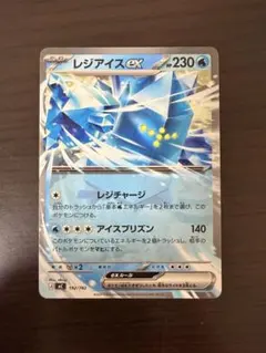 2026年最新】ポケモンカード スター レジアイスの人気アイテム - メルカリ