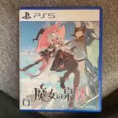魔女の泉R PS5