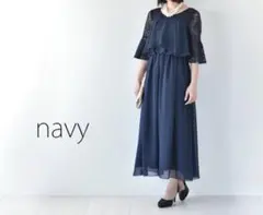 【美品】マタニティ ワンピース フォーマル　ネイビー　結婚式