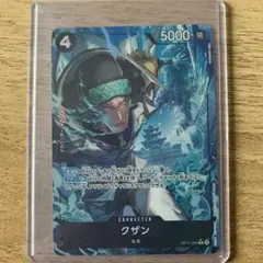 クザン R パラレル OP11-084