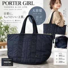PORTER GIRL TOKYO バルブトートバッグ ネイビー 廃盤 希少 b - メルカリ