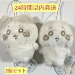 ちいかわ　ぬいぱれっと　ミルクいろ　マスコット　ぬいキー　2個セット
