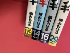 シャコタンブギ 楠みちはる 1-26巻 - メルカリ
