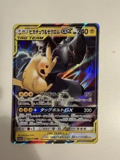 2026年最新】タッグボルト rrの人気アイテム - メルカリ