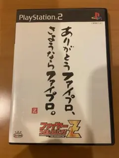 ファイヤープロレスリングZ