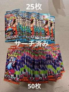 2025年最新】サーチ済みパックの人気アイテム - メルカリ