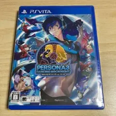 ペルソナ3 ダンシング・ムーンナイト