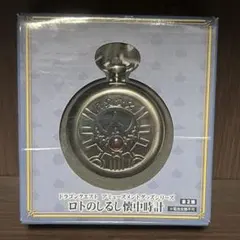ドラゴンクエスト ロトのしるし懐中時計 - メルカリ