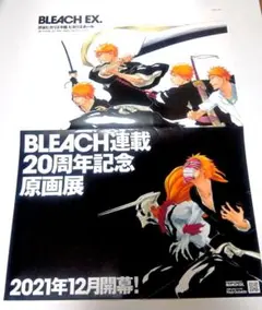 2025年最新】bleach 原画展 ポスターの人気アイテム - メルカリ