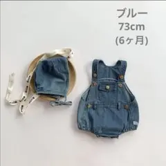【新品】73cm(6M) 韓国ベビー服　ボンネット付きデニムサロペット　ブルー
