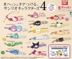 サンリオキャラクターズ4 ハローキティ - メルカリ
