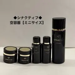 シナクティフ空容器【5点】