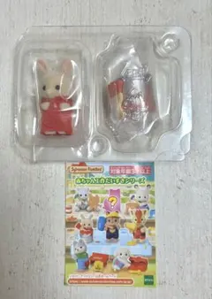 【未開封】みるくウサギ(シルバニアファミリー 赤ちゃん工作だいすきシリーズ)