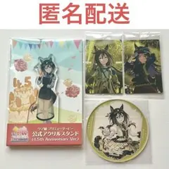 ウマ娘 ステイゴールド 4.5周年 アニバ アクスタ コースター ウエハース