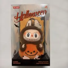 POP MART ラブブ ハロウィン Sitting Pumpkin ぬいぐるみ