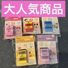 ★新品未開封★ディズニー3段式スタンプ⑤個セット