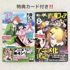 2026年最新】魔入りました!入間くん 24の人気アイテム - メルカリ