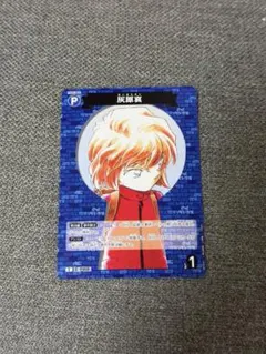 名探偵コナンカードゲーム 灰原哀 P