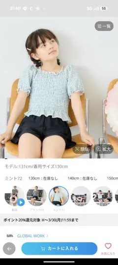 グローバルワーク　SWIMシャーリング2Pセット/キッズ