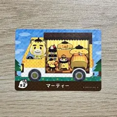 あつ森　どうぶつの森　アミーボカード　amiiboカード　サンリオ　マーティー