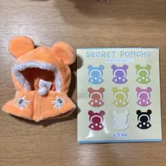 ディズニー　シークレットポンチョ　オレンジ