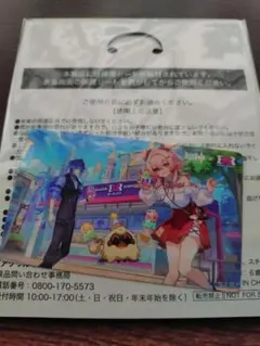 原神 31 サーティワン コラボ カード