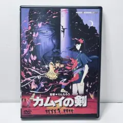 2025年最新】カムイの剣 dvdの人気アイテム - メルカリ