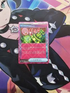 アンフェアスタンプ