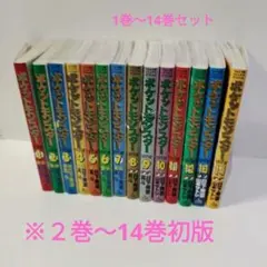 2026年最新】ポケットモンスタースペシャル 初版の人気アイテム - メルカリ