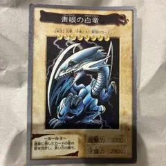 2026年最新】ブルーアイズ バンダイの人気アイテム - メルカリ