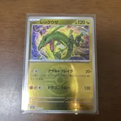 メガドリームex レックウザミラー フレボ