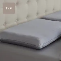 Limne the Pillow（リムネ 枕、カバー付き）