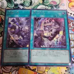 三戦の号 シークレット